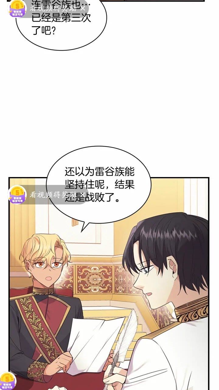 奶萌魔力小公主漫画,第34话 妹妹是坠棒的！2图