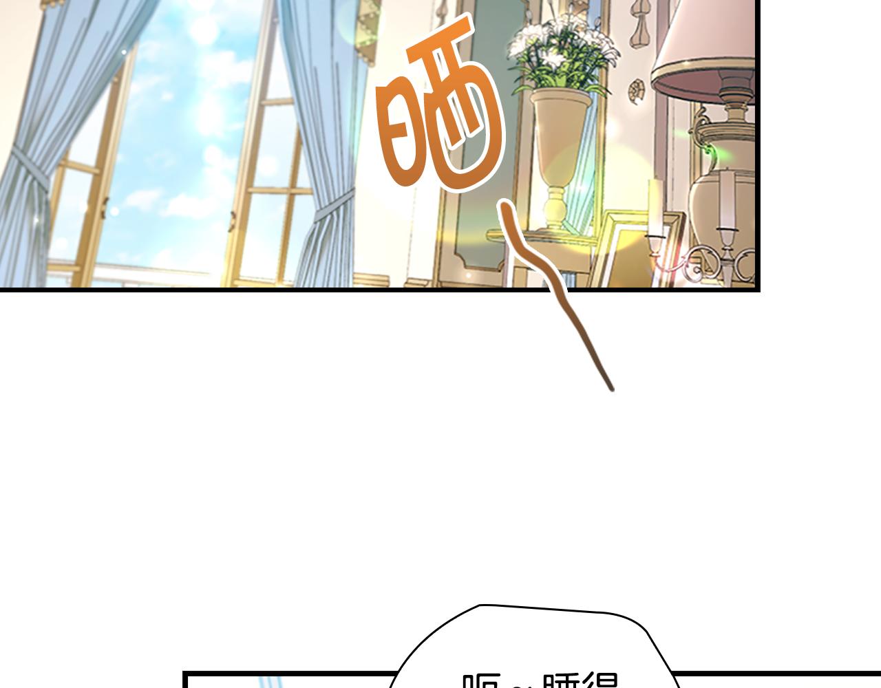 奶萌魔力小公主漫画,第113话 小公主的择偶标准2图