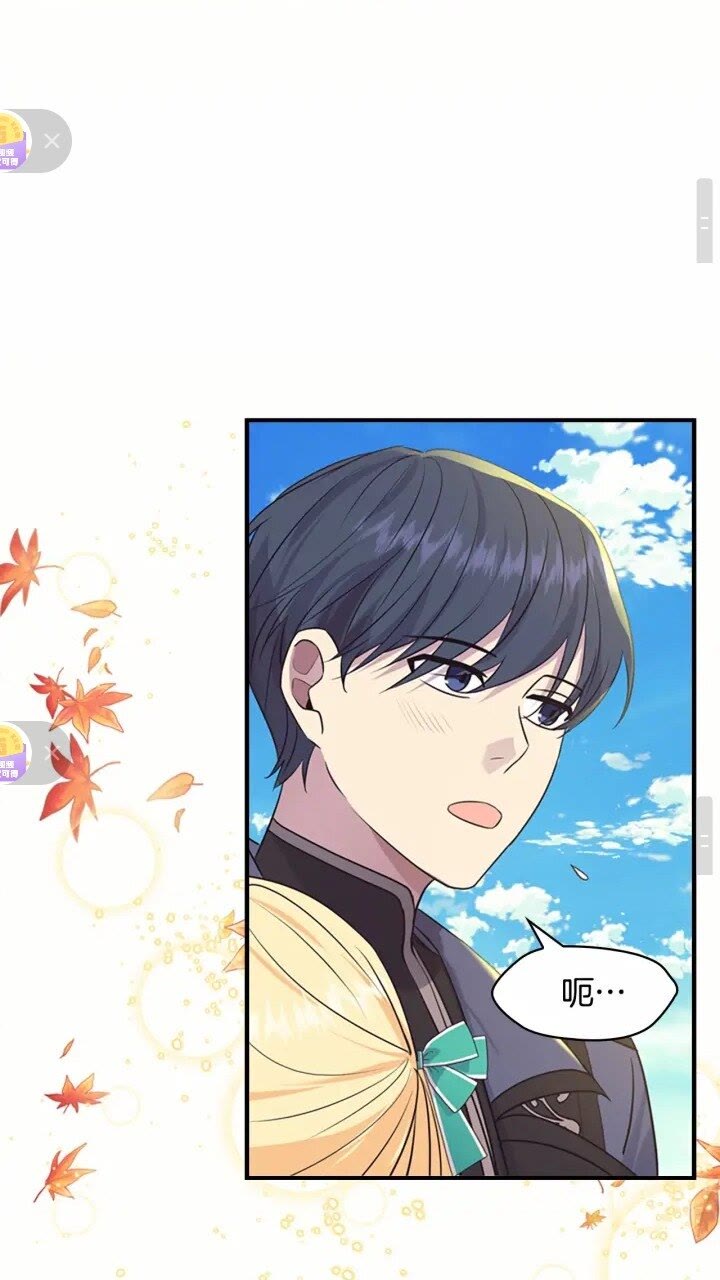 奶萌魔力小公主漫画免费阅读下拉式奇漫屋漫画,第36话 真“公主抱”！1图
