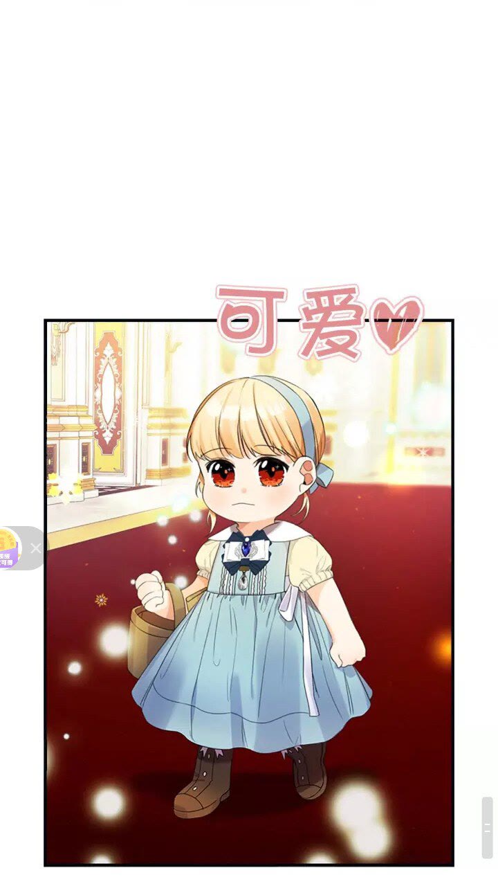奶萌魔力小公主原版漫画,第13话 我想吃又又1图