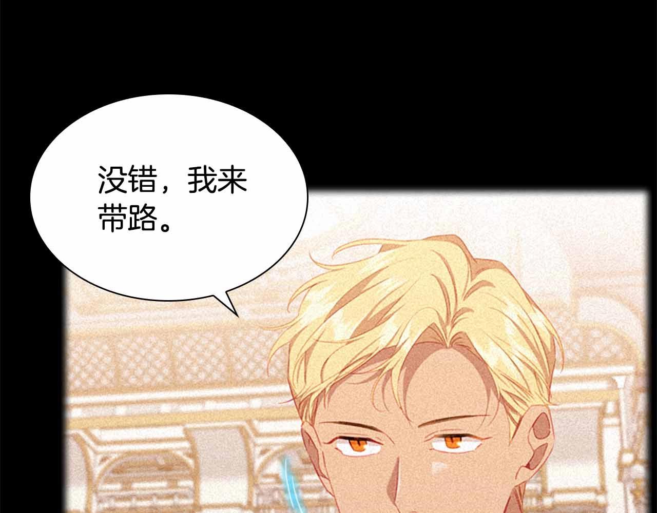 奶萌魔力小公主全集漫画,第82话 你们是我珍惜的人1图