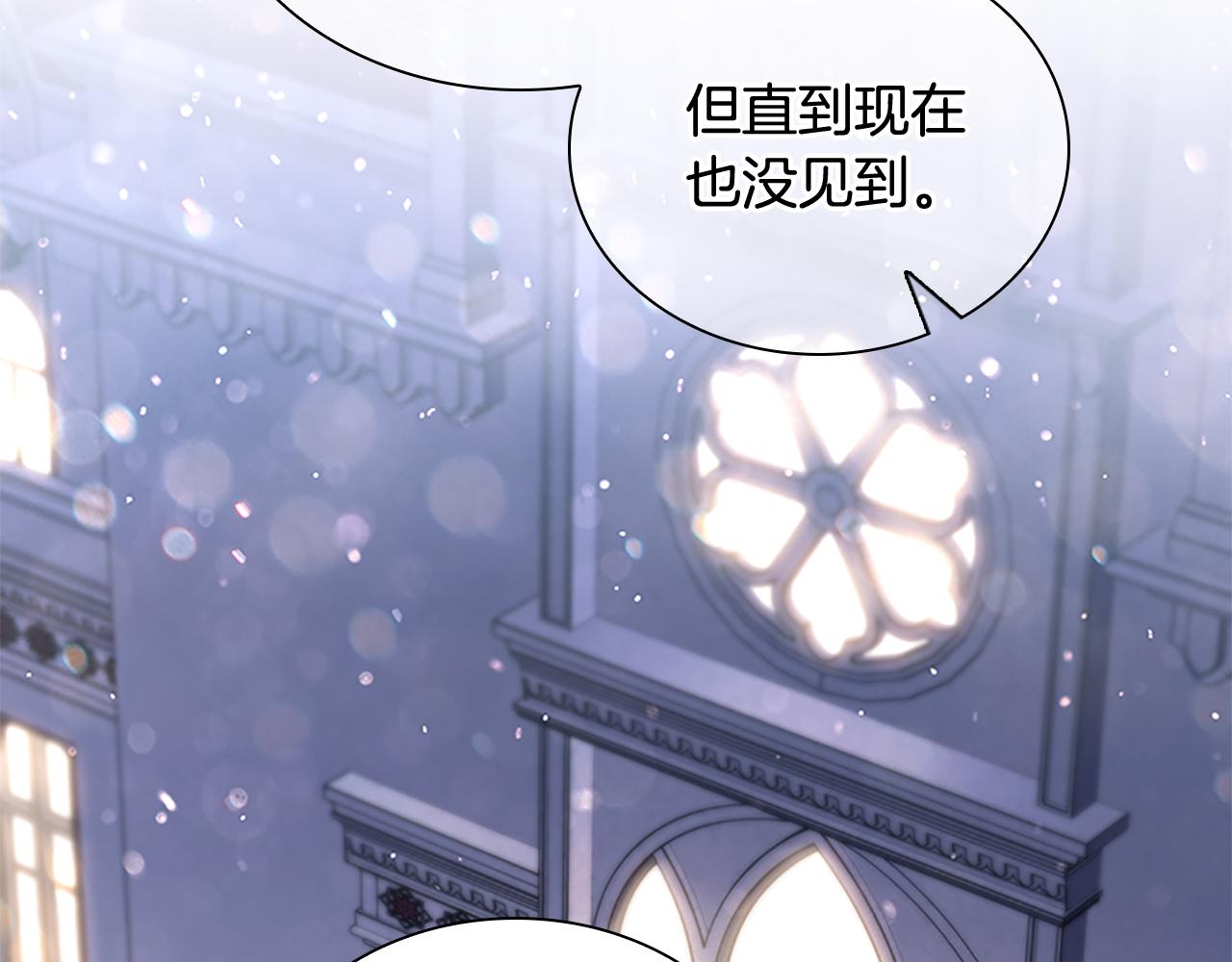 奶萌魔力小公主漫画免费下拉式漫画,第101话 利用2图