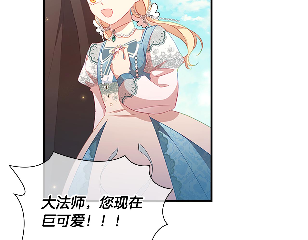 奶萌魔力小公主全集免费看漫画,第96话 泰穆一族2图
