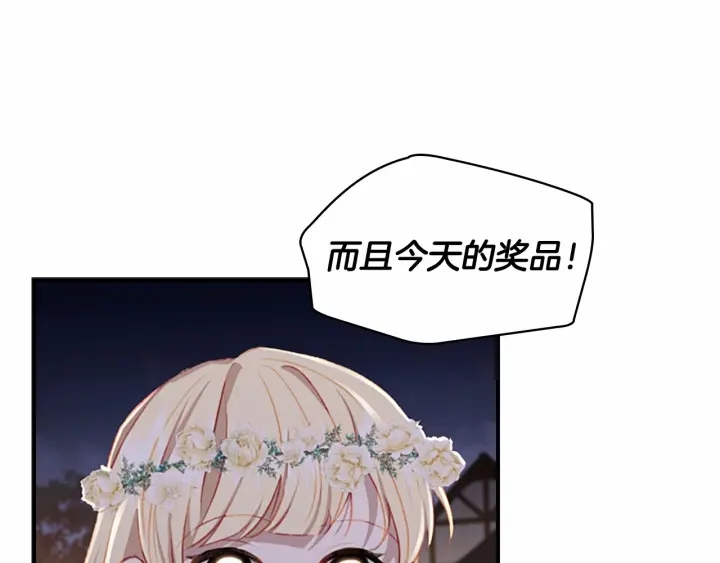 奶萌魔力小公主图片漫画,第73话 赢得奖品！2图