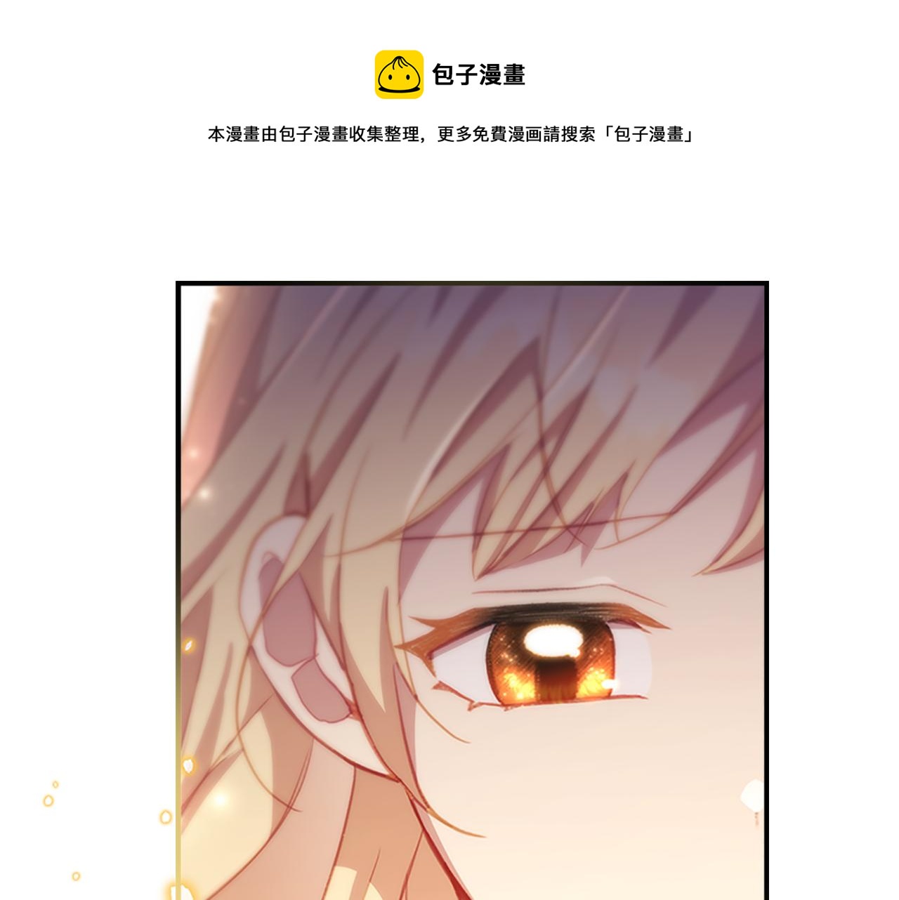 奶萌魔力小公主漫画,第91话 惊天魔力1图