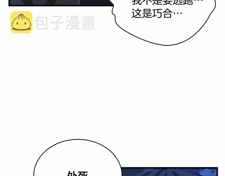 奶萌魔力小公主漫画免费式阅读漫画,第61话 打造专属骑士团1图