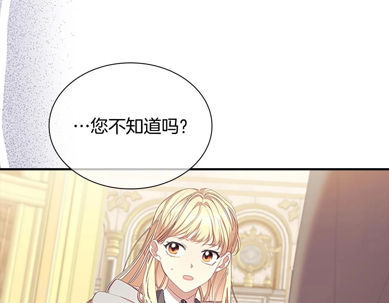 奶萌魔力小公主漫画免费阅读下拉式奇漫屋漫画,第137话 疏远2图