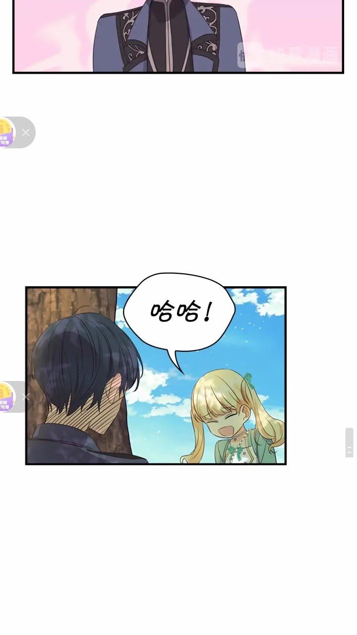 奶萌魔力小公主漫画免费式阅读漫画,第35话 你不是真的公主殿下？2图