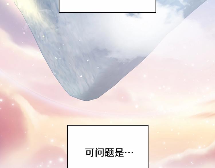 奶萌魔力小公主漫画免费阅读下拉式奇漫屋漫画,第54话 不要再靠近公主了！2图