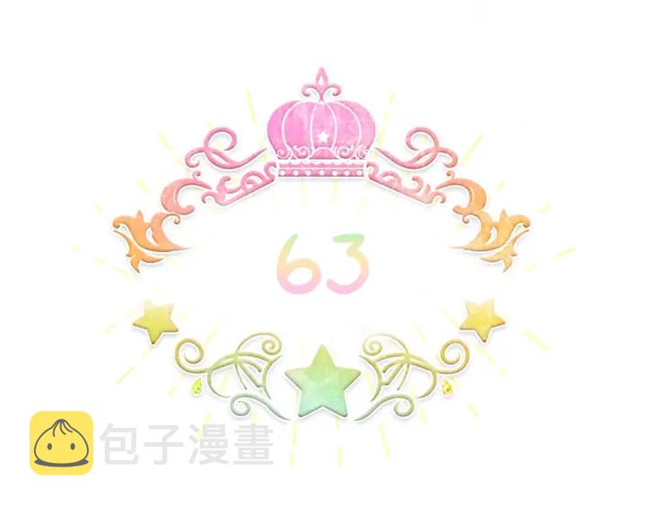 奶萌魔力小公主图片漫画,第63话 用钱开路2图