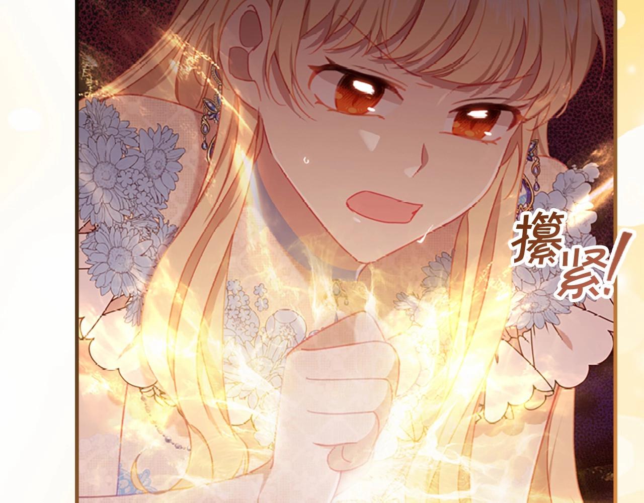 奶萌魔力小公主全集免费看漫画,第84话 狼皮暴走2图