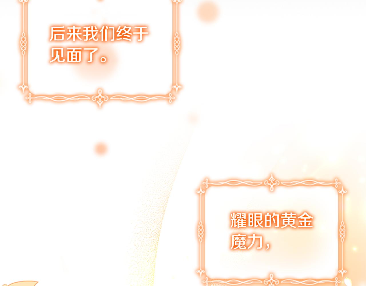 奶萌魔力小公主原著漫画,第112话 恶灵的爱1图