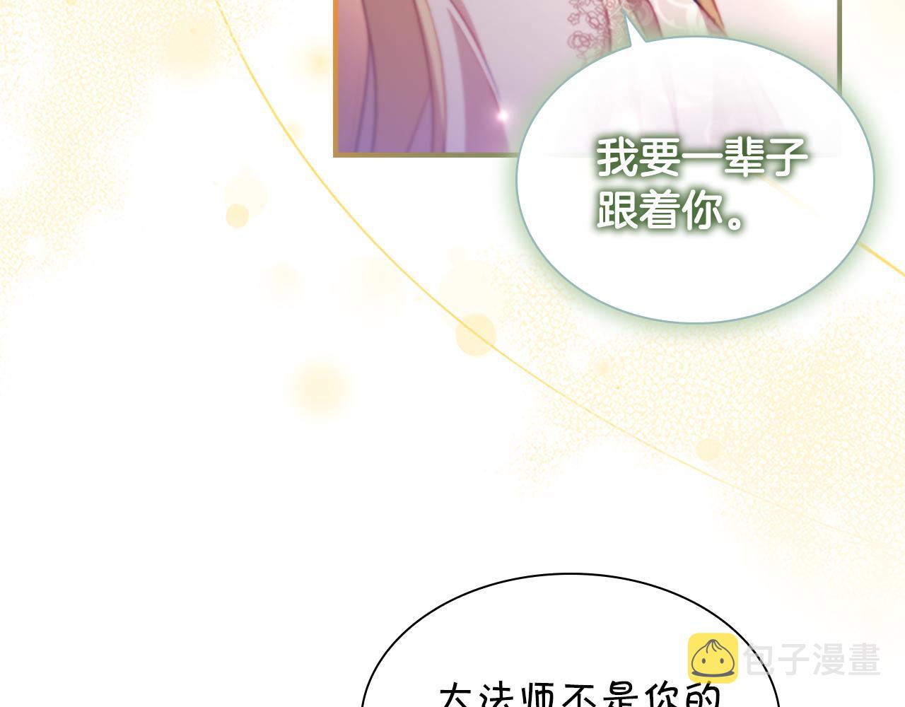 奶萌魔力小公主全集漫画,第102话 终结2图