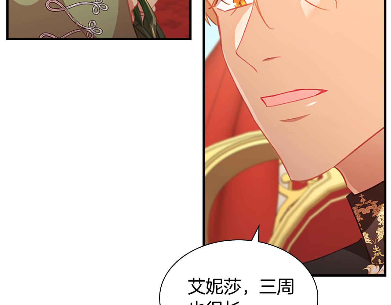 奶萌魔力小公主全集免费看漫画,第94话 讨价还价1图