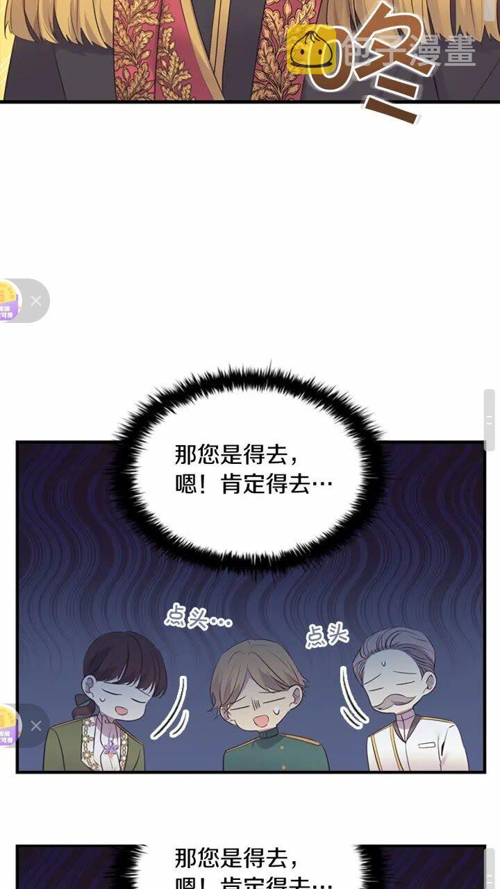 奶萌魔力小公主原著漫画,第34话 妹妹是坠棒的！1图