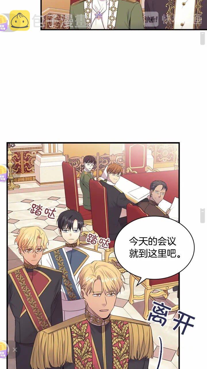 奶萌魔力小公主原著漫画,第31话 宝贝！老爹来救你了！2图