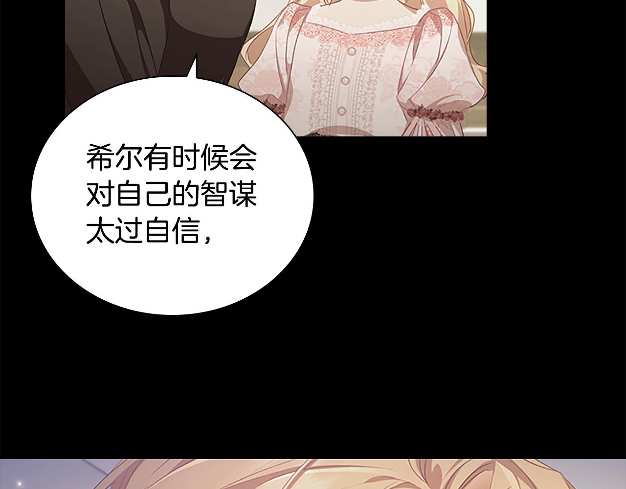 奶萌魔力小公主原版漫画,第121话 魔法师刺客1图