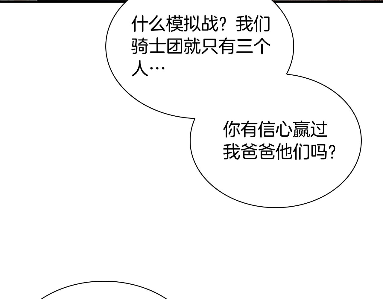 奶萌魔力小公主漫画免费阅读下拉式奇漫屋漫画,第117话 最佳女婿1图