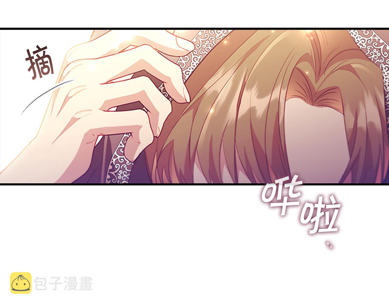 奶萌魔力小公主全集免费看漫画,第109话 桃花找上门1图