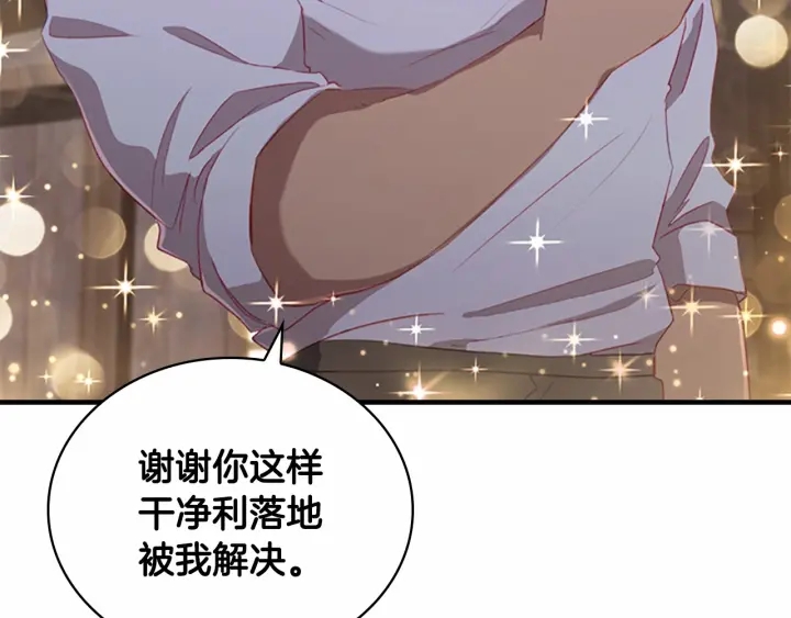 奶萌魔力小公主漫画160话漫画,第73话 赢得奖品！2图