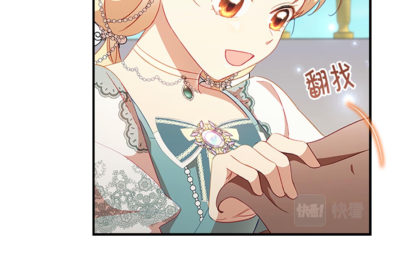 奶萌魔力小公主漫画免费式阅读漫画,第95话 万人迷2图
