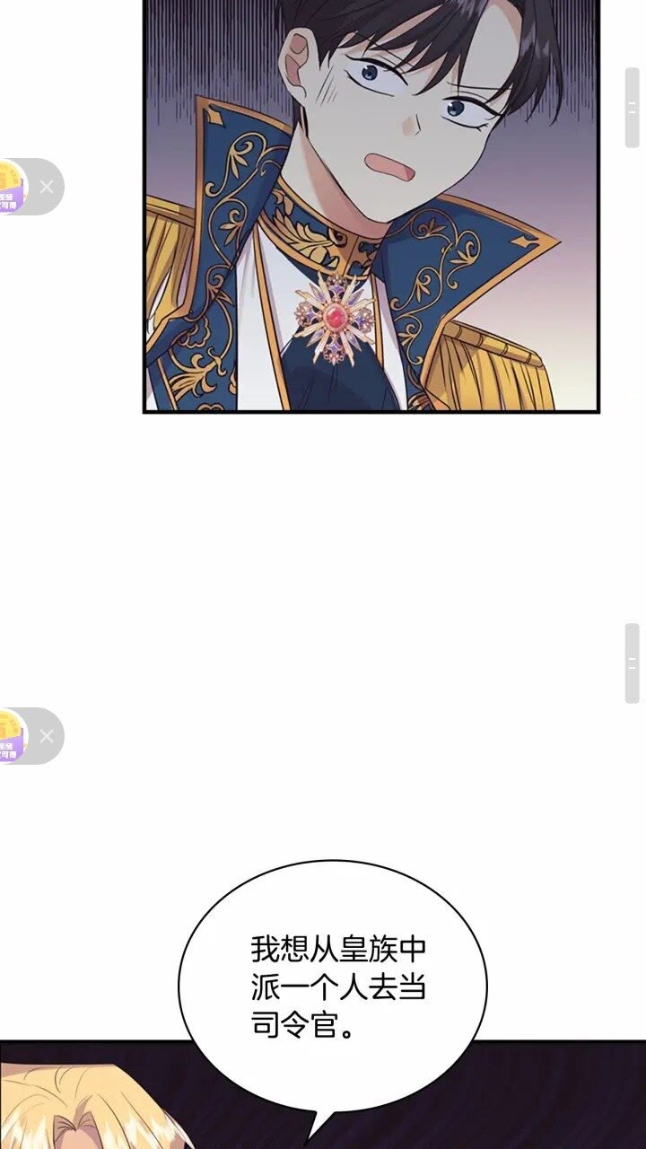 奶萌魔力小公主原版漫画,第33话 我不想离开艾妮莎！2图