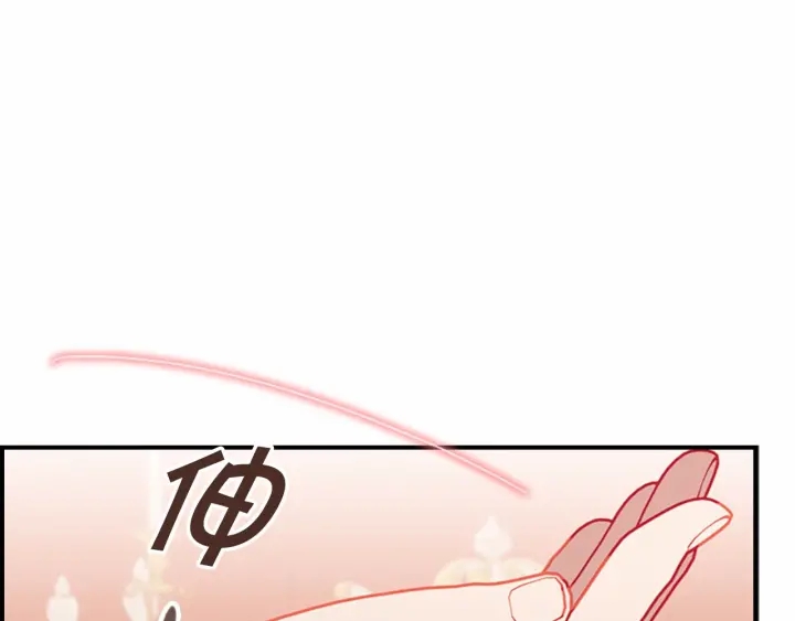 奶萌魔力小公主漫画免费阅读下拉式漫画,第80话 小公主被邀请共舞2图