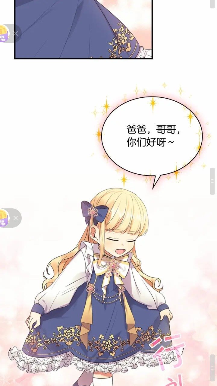 奶萌魔力小公主原著漫画,第31话 宝贝！老爹来救你了！1图