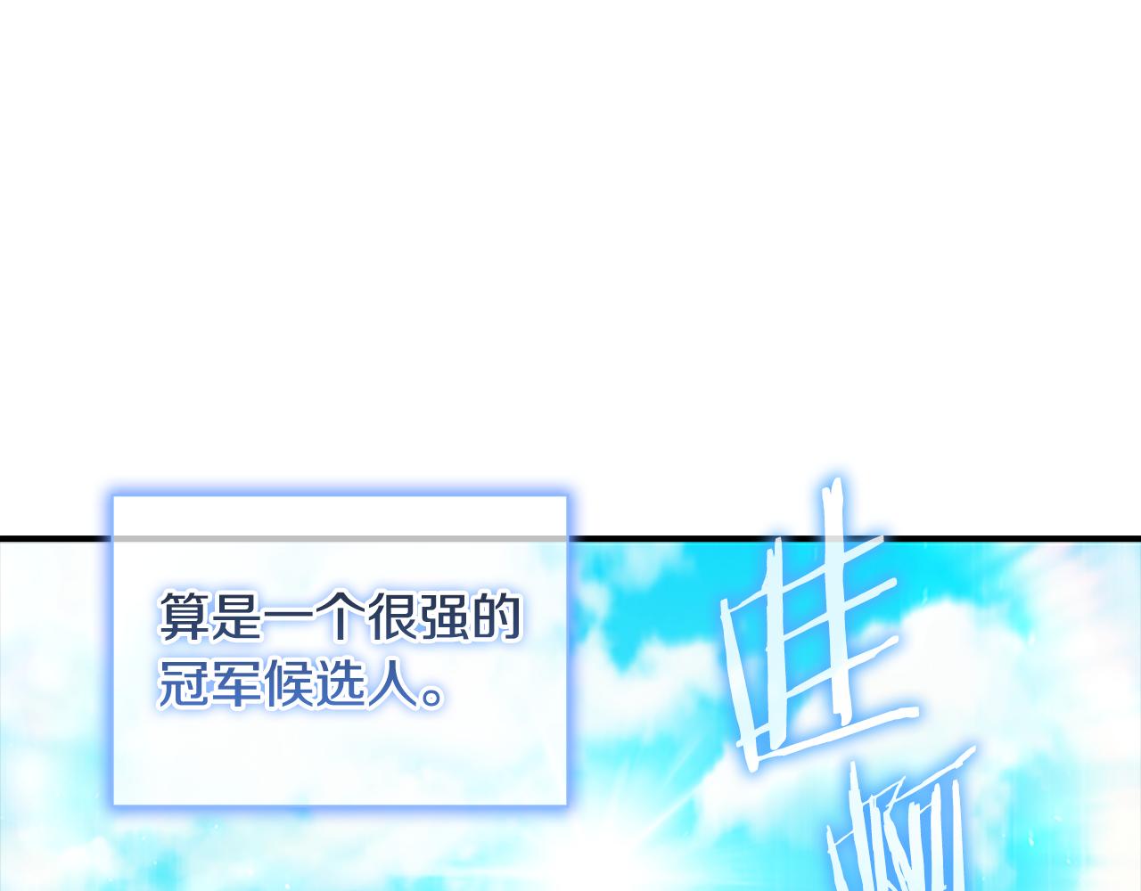 奶萌魔力小公主免费阅读奇妙漫画,第118话 公主的手帕2图
