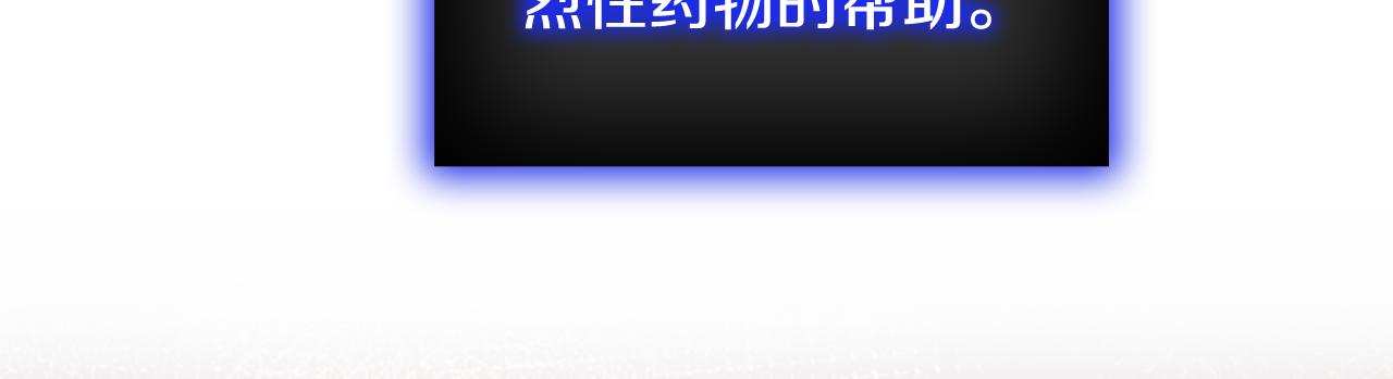 奶萌魔力小公主免费阅读奇妙漫画,第115话 小公主感冒了2图