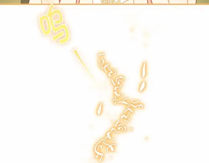 奶萌魔力小公主奇漫屋漫画,第74话 不要碰公主殿下！2图