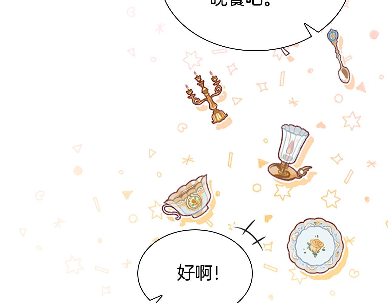 奶萌魔力小公主动漫在哪看漫画,第123话 父子对决！2图