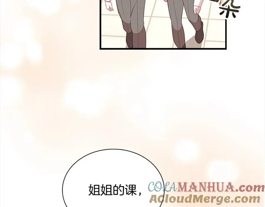 奶萌魔力小公主原著漫画,第147话 封印魔法阵1图