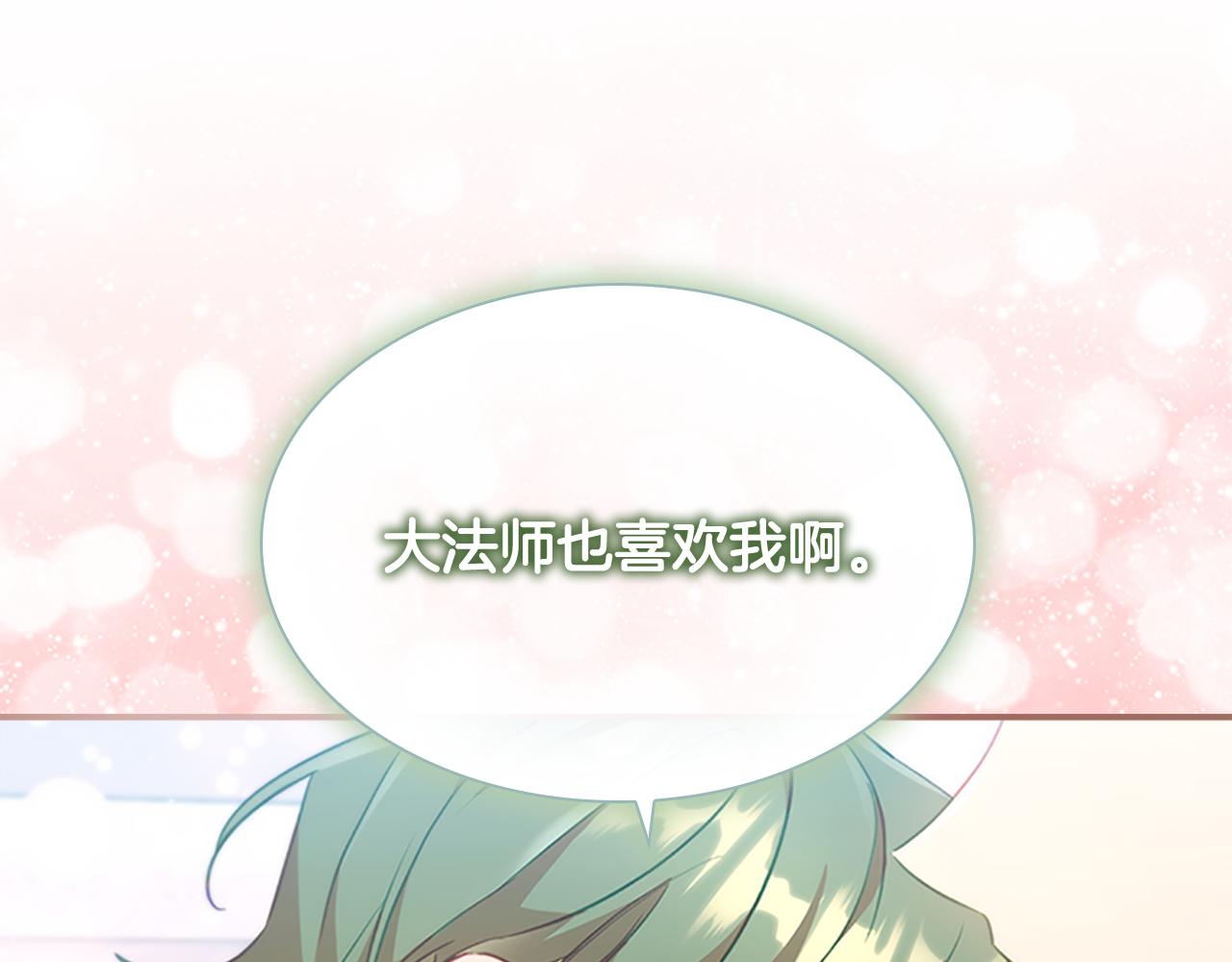奶萌魔力小公主全集漫画,第102话 终结2图