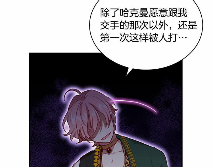 奶萌魔力小公主全集漫画,第55话 公主做啥都香香！2图