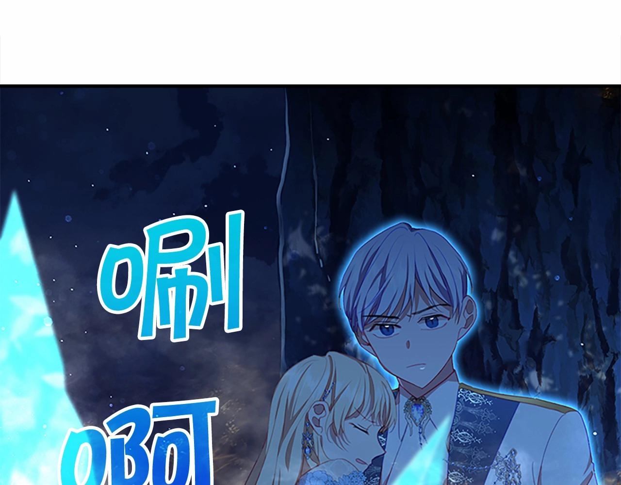 奶萌魔力小公主漫画免费阅读下拉式漫画,第84话 狼皮暴走1图