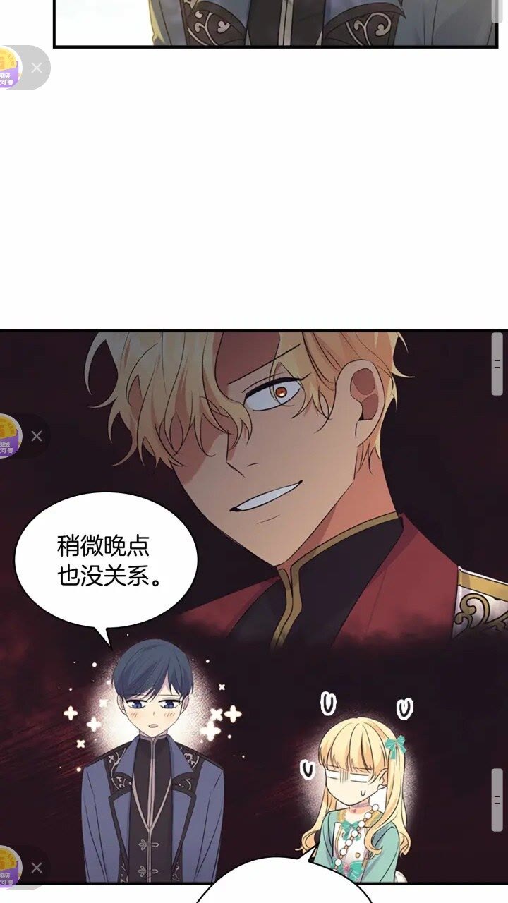 奶萌魔力小公主漫画免费阅读下拉式奇漫屋漫画,第36话 真“公主抱”！2图