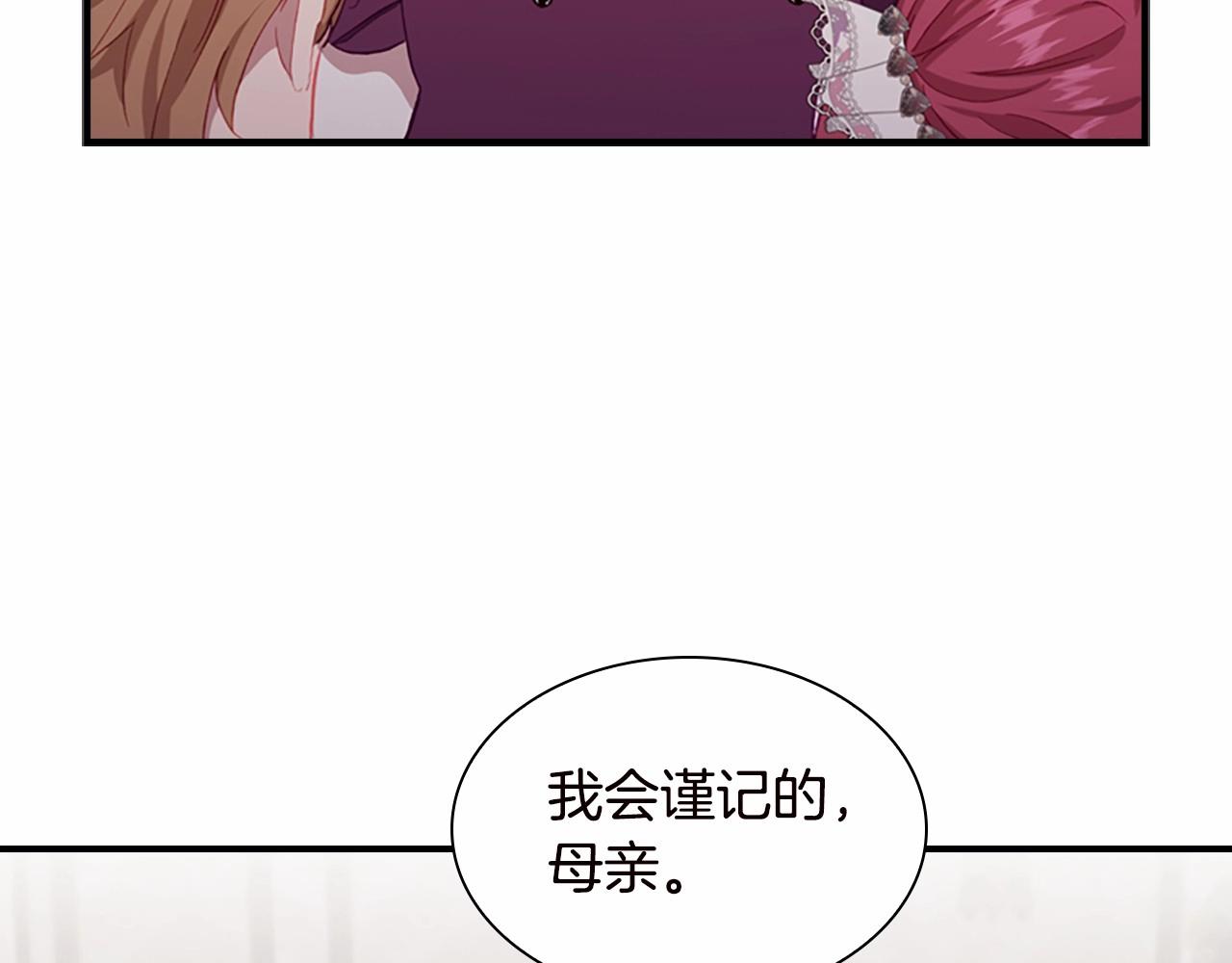 奶萌魔力小公主一口气看完大结局漫画,第81话 都是公主的错！呜呜2图