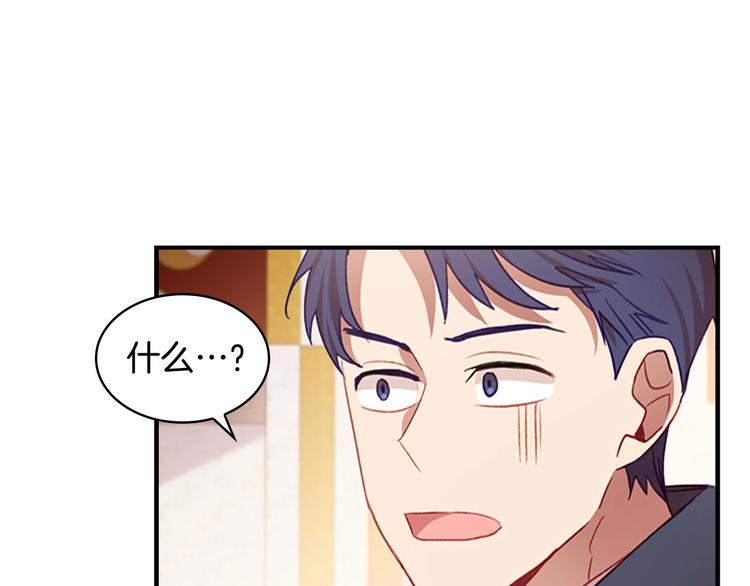 奶萌魔力小公主漫画免费式阅读漫画,第53话 凡尔赛老爹地2图