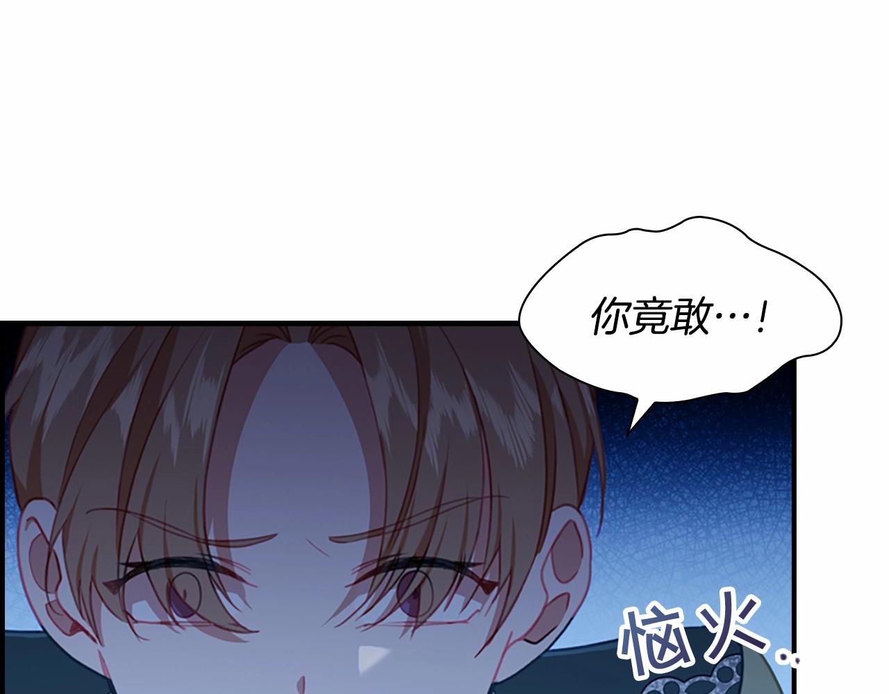 奶萌魔力小公主漫画免费式阅读漫画,第83话 小公主受伤2图