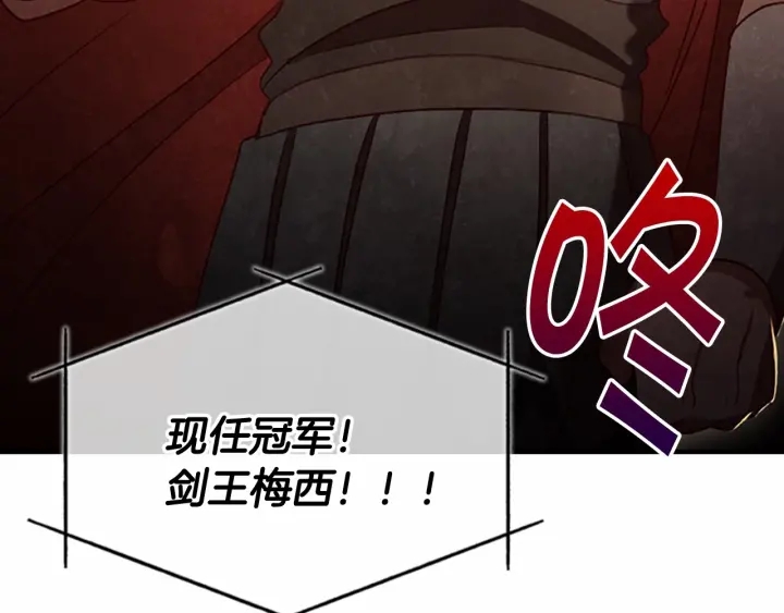 奶萌魔力小公主全集免费下拉式漫画,第65话 美少年剑士2图