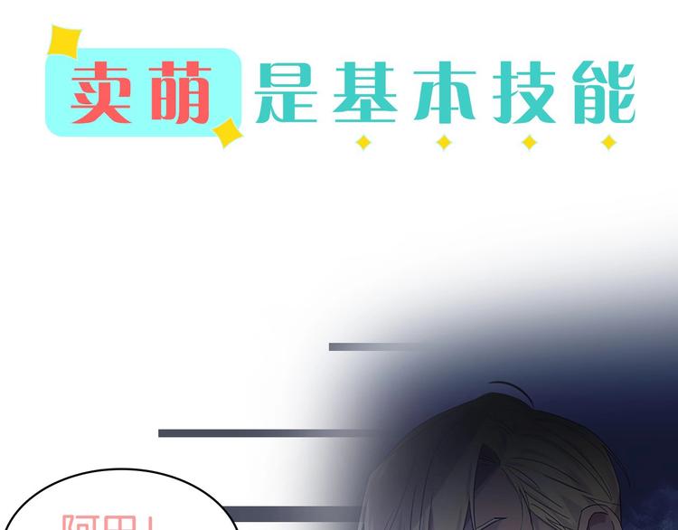 奶萌魔力小公主原版漫画,魔法师变成团宠小公主😎2图
