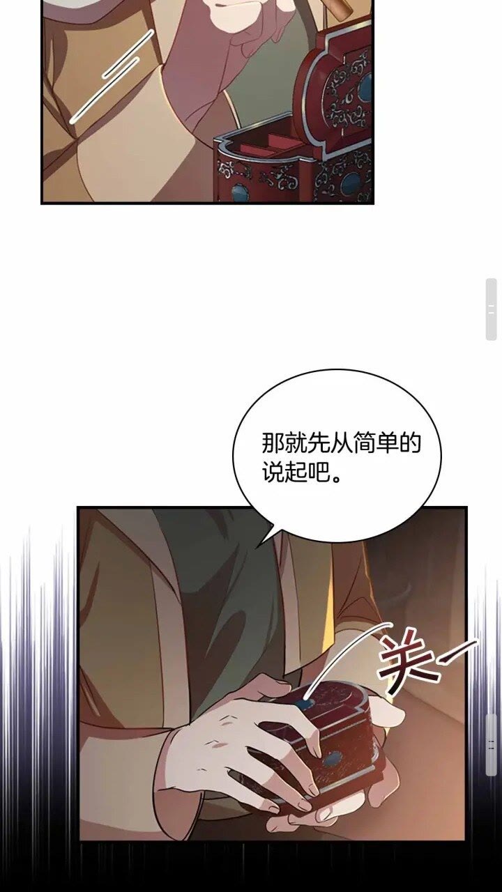 奶萌魔力小公主原著漫画,第39话 我想要变得更强！2图