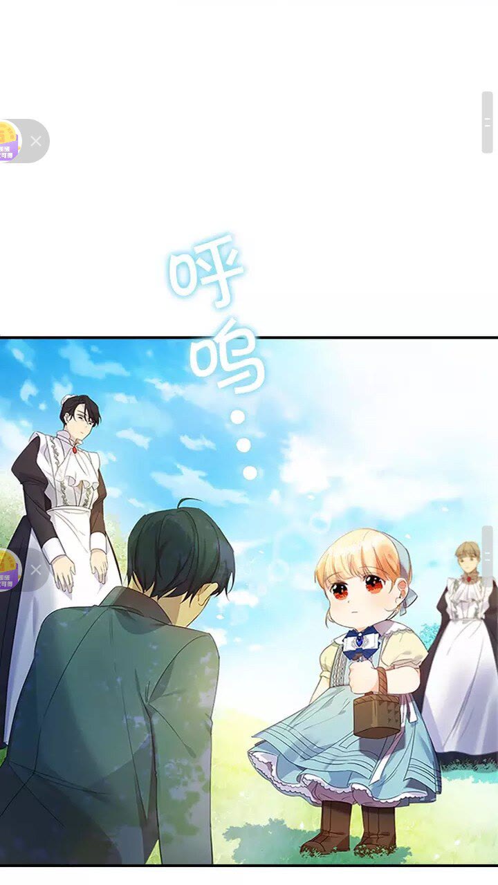 奶萌魔力小公主漫画免费阅读下拉式漫画,第13话 我想吃又又1图