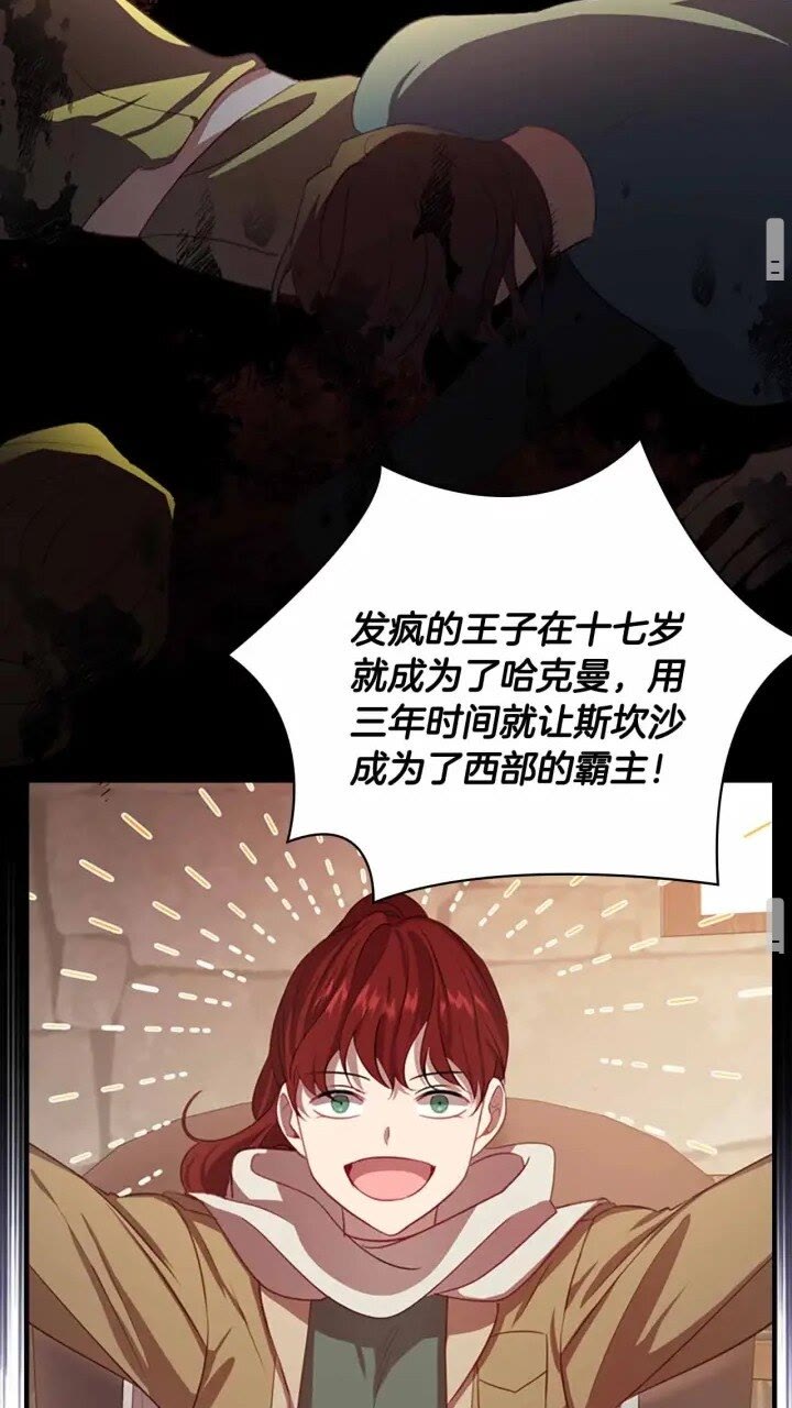 奶萌魔力小公主原著漫画,第39话 我想要变得更强！1图