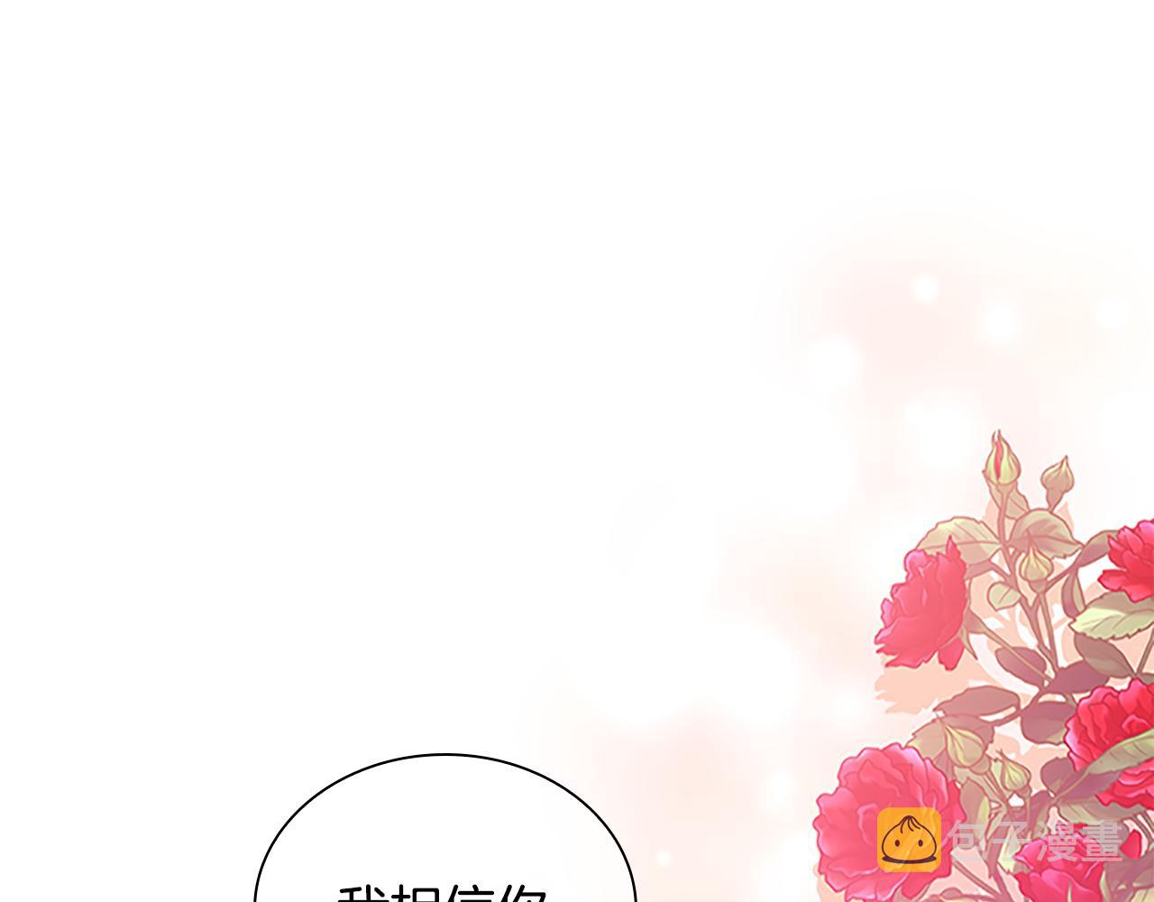 奶萌魔力小公主漫画,第126话 离家出走！2图