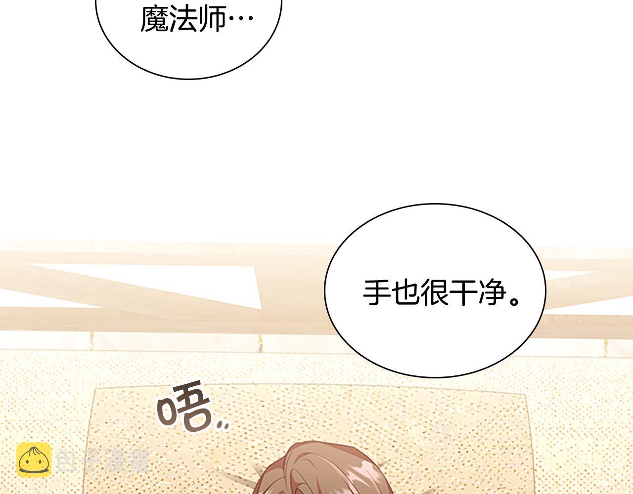 奶萌魔力小公主全集免费看漫画,第128话 古怪校长1图