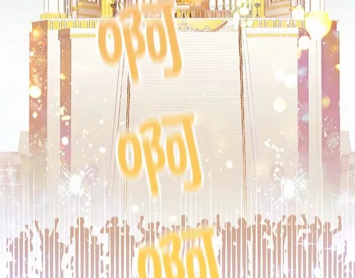 奶萌魔力小公主奇漫屋漫画,第74话 不要碰公主殿下！1图