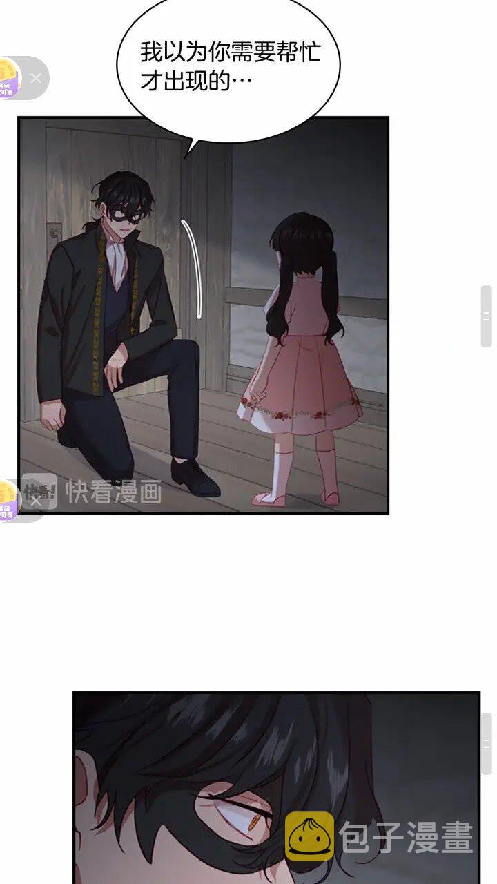 奶萌魔力小公主漫画免费式阅读漫画,第47话 “我好想你！”1图