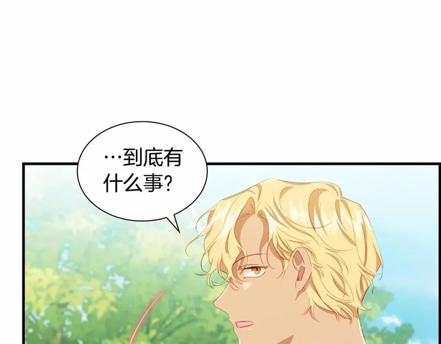 奶萌魔力小公主一口气看完大结局漫画,第86话 大法师必须跟我走！1图